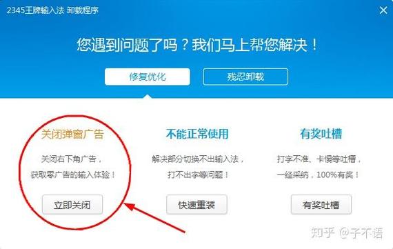 如何删除头条热点弹窗