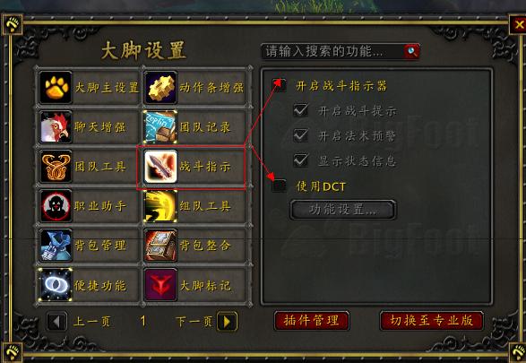 魔兽世界界面技能提示怎么去掉