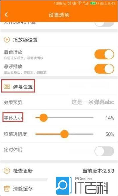 斗鱼在苹果手机上怎么小窗口播放