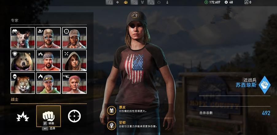 孤岛惊魂5选男还是女