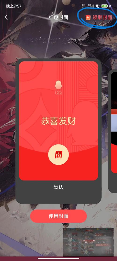 QQ浏览器现金红包