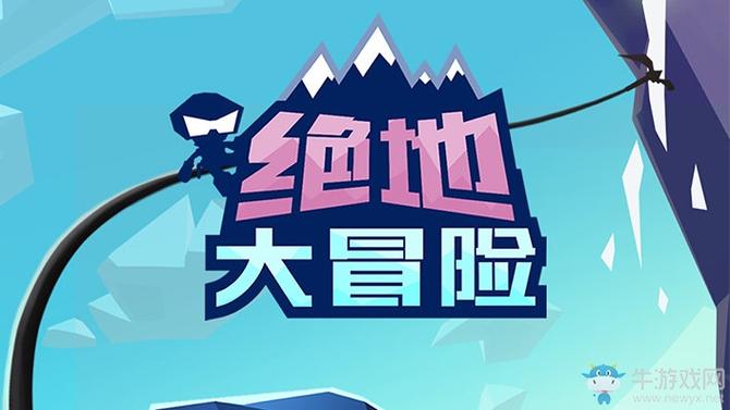 绝地大冒险无限金币截图3