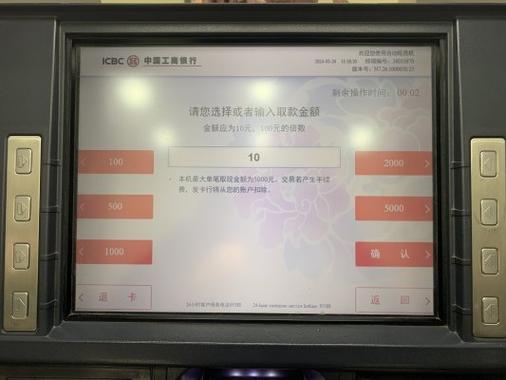 atm可以无卡转账到另一张卡吗