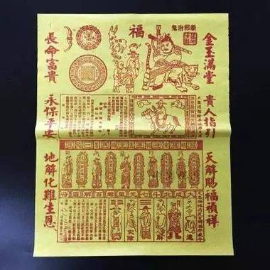 符咒一旦烧了就不能扔了吗