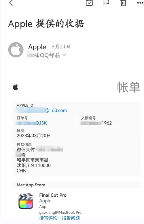 苹果订单在线生成