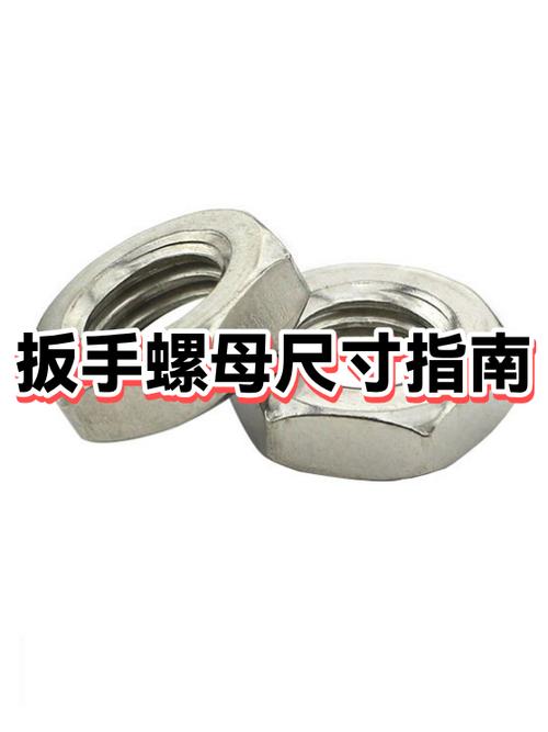 24号扳手用多少mm的螺母