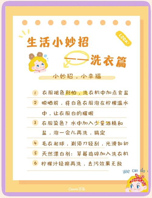 洗衣服不褪色的小妙招