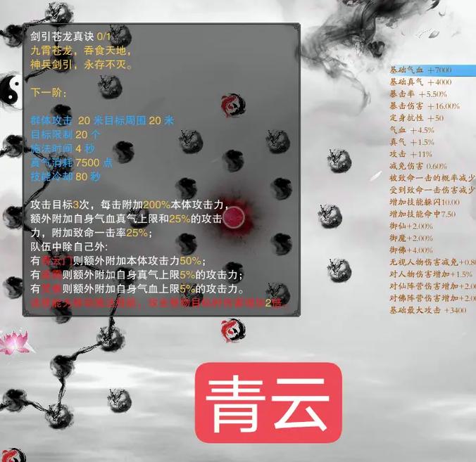 诛仙3菩提心怎么获得