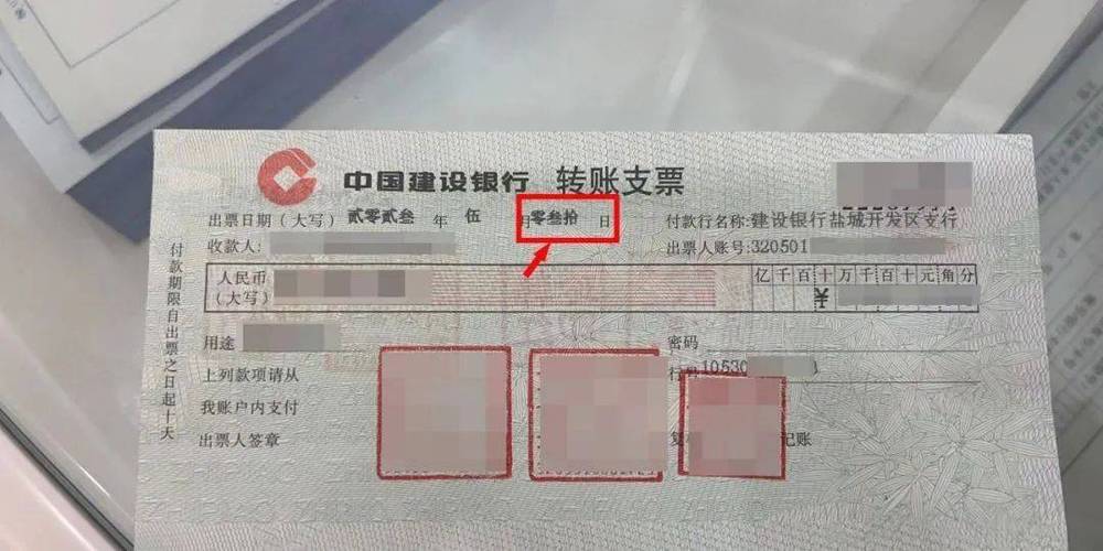 现在为啥不用支票了截图2