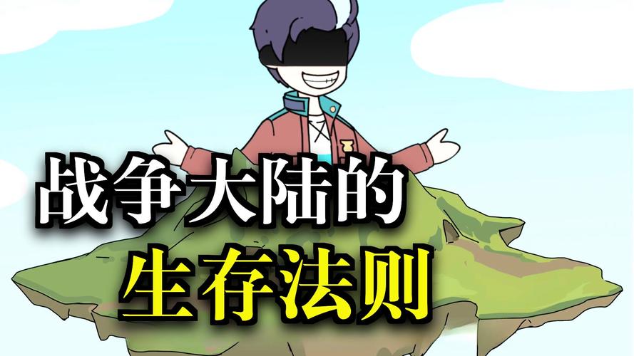 全球领主开局每人一座领地