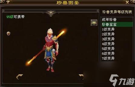 天龙八部108位角色介绍