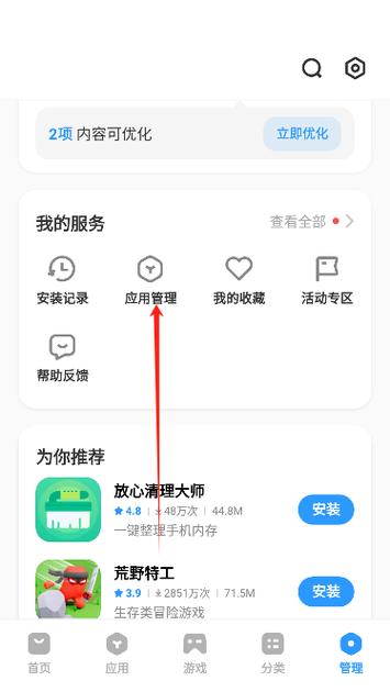 vivo小助手在哪里