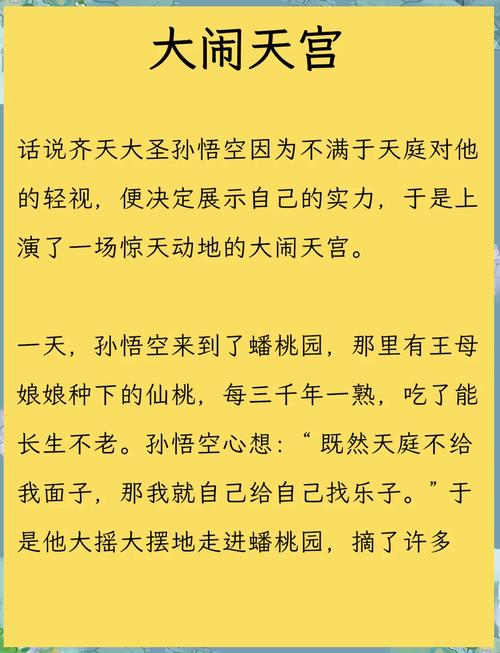 西游尽皆母狗漫天神佛的背景故事详