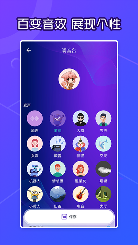 唱歌语音包软件下载