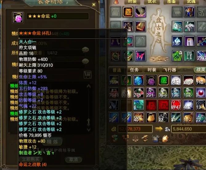 完美国际精炼12