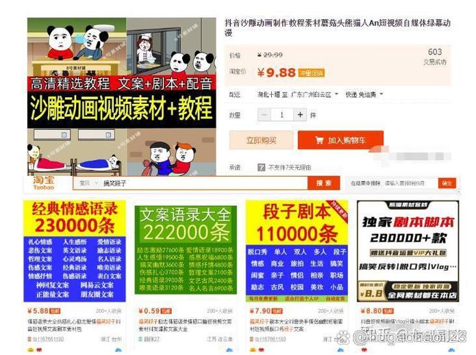 沙雕动画哪个软件好