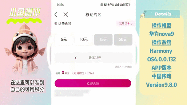 移动怎么自动充话费