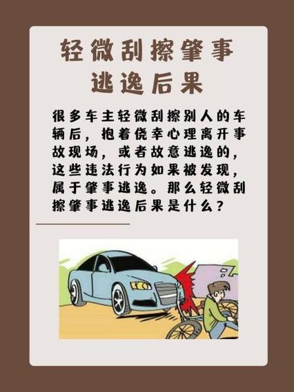 逃逸和肇事逃逸有什么区别