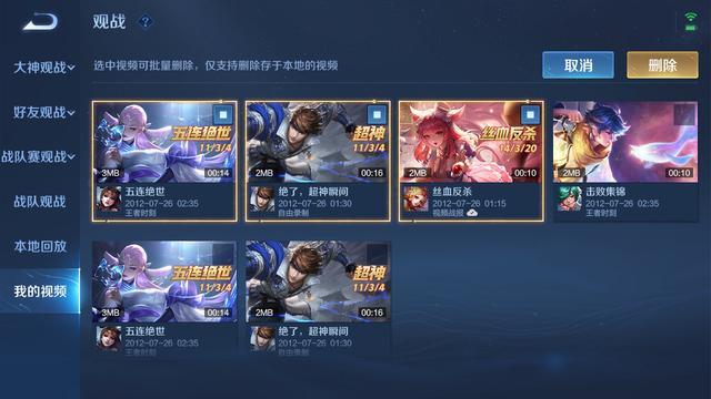 王者荣耀精彩时刻软件