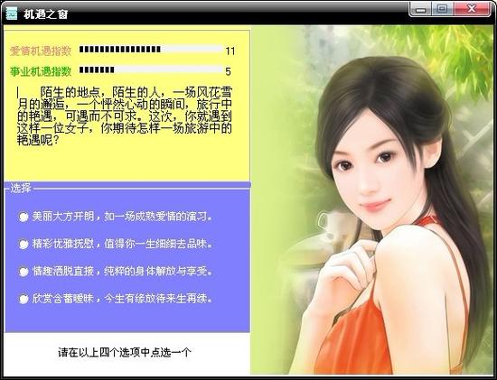 那些黄金岁月汉化版游戏介绍