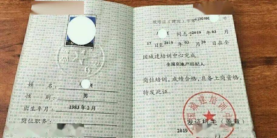 房地产经纪人资格证考试科目