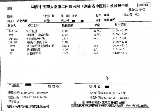 aptt偏低的意义
