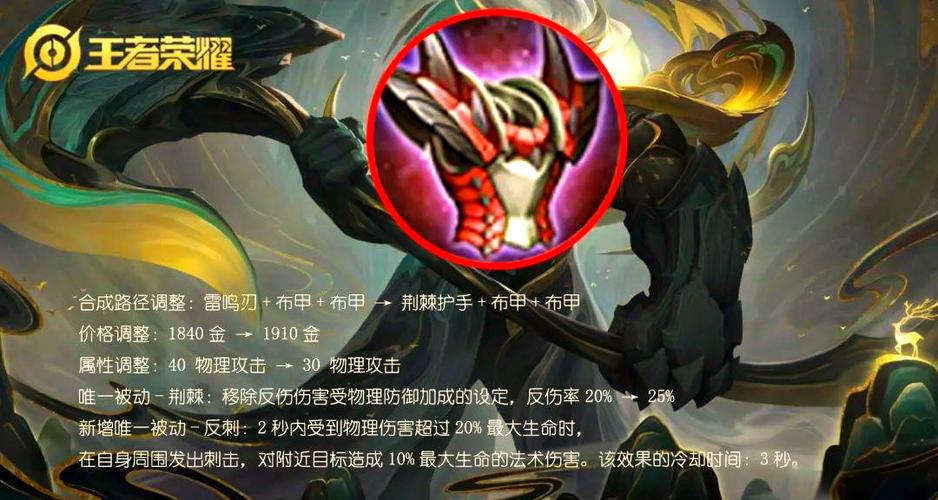 王者物防最高的装备
