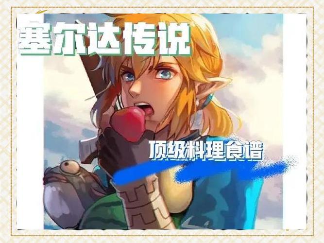 塞尔达黄蜥蜴在哪儿