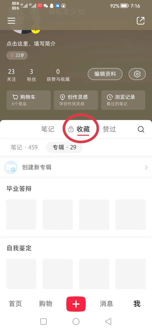 小米手机小说书架怎么删除
