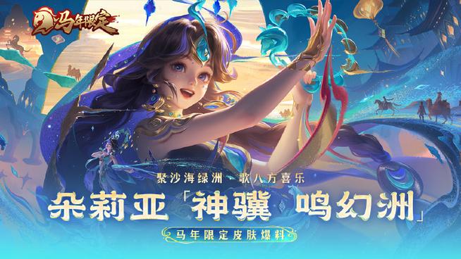 王者荣耀大厅背景音乐怎么换截图2