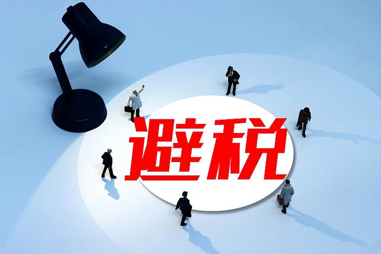 国际逃税和国际避税的基本方式