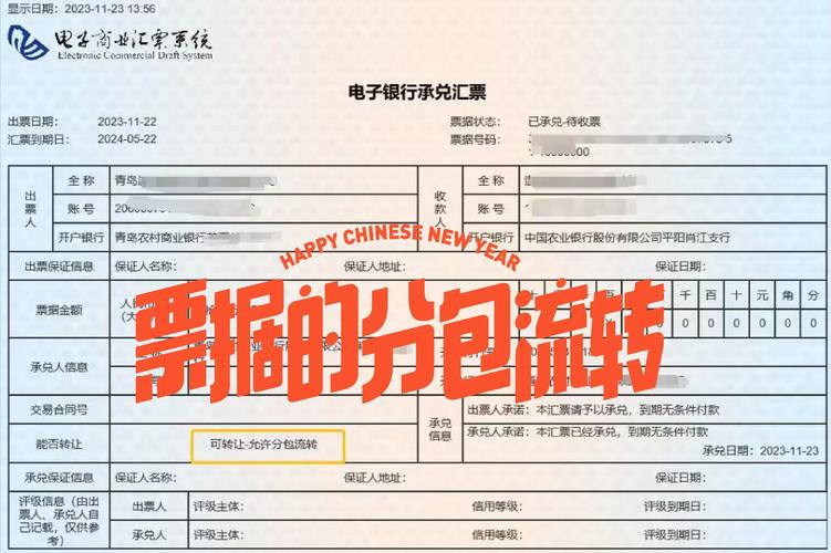 跨省拆账什么意思