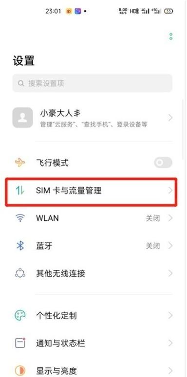 oppo手机有hd图标怎样去除