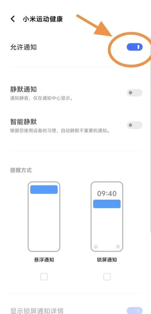 小米手环app提醒时不时失灵