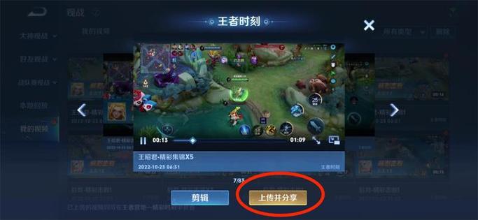 微信王者荣耀战报怎么隐藏
