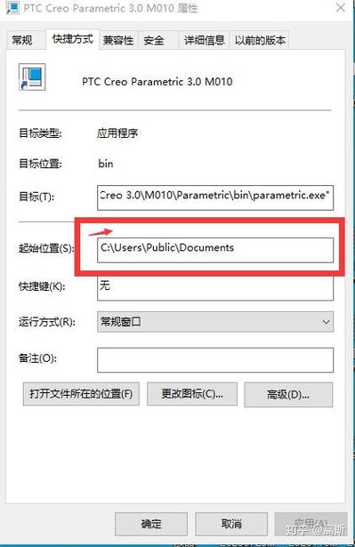 creo文件保存后打不开