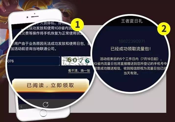 玩王者流量要多少流量