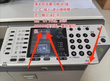 夏普打印机故障一览表