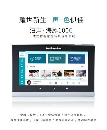 backaudio泊声官网截图2