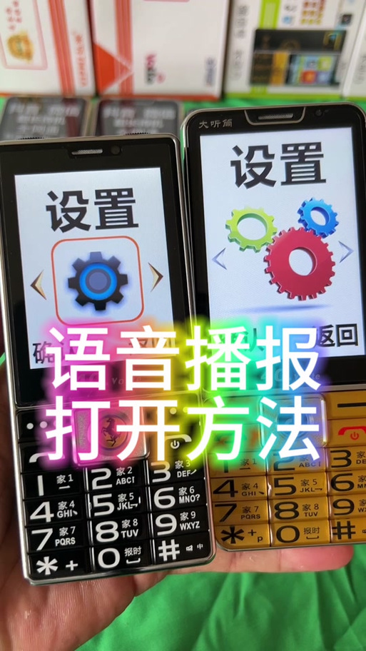 老年机没有声音怎么调