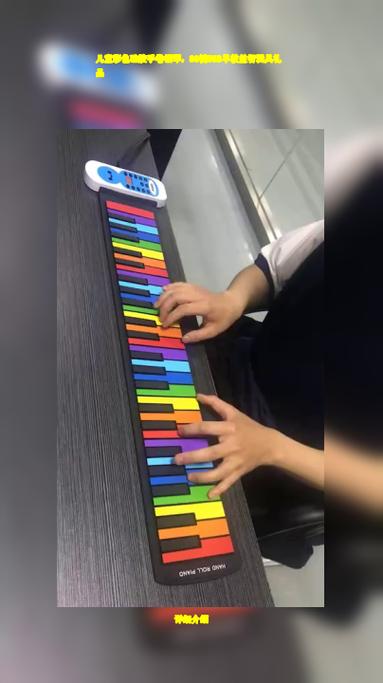 手卷钢琴怎么使用