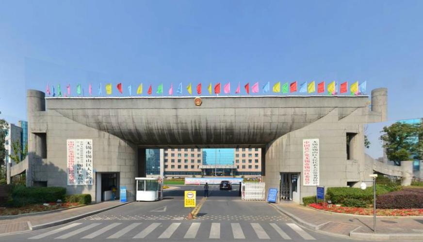 无锡市政府官网截图2