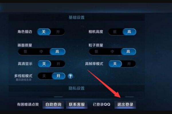 两个微信登录王者荣耀怎么切换