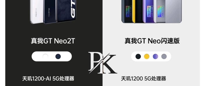 真我gtneo闪速版耗电快截图2