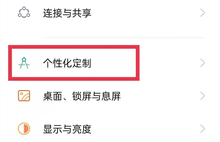 oppo手机放大字体在哪里