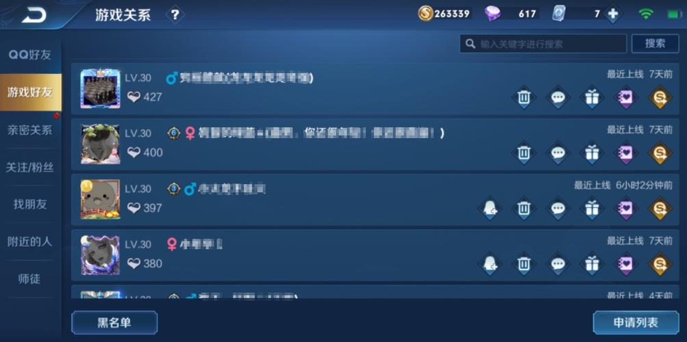 王者荣耀如何解除好友截图2