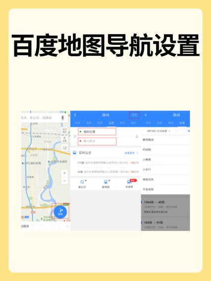 百度地图颜色设置方法