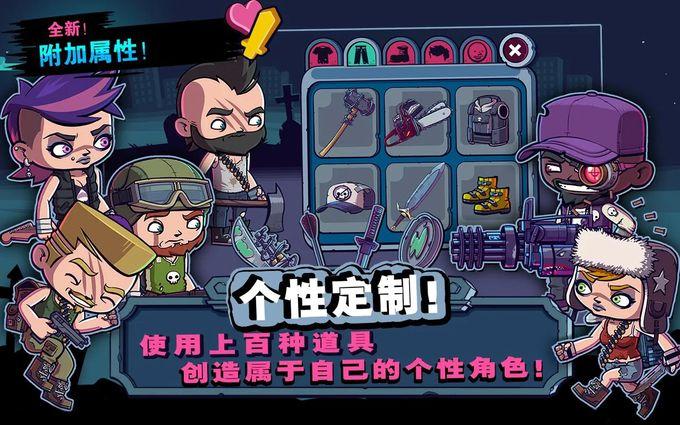 丧尸特工队ios破解版