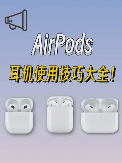 无线耳机怎么声控