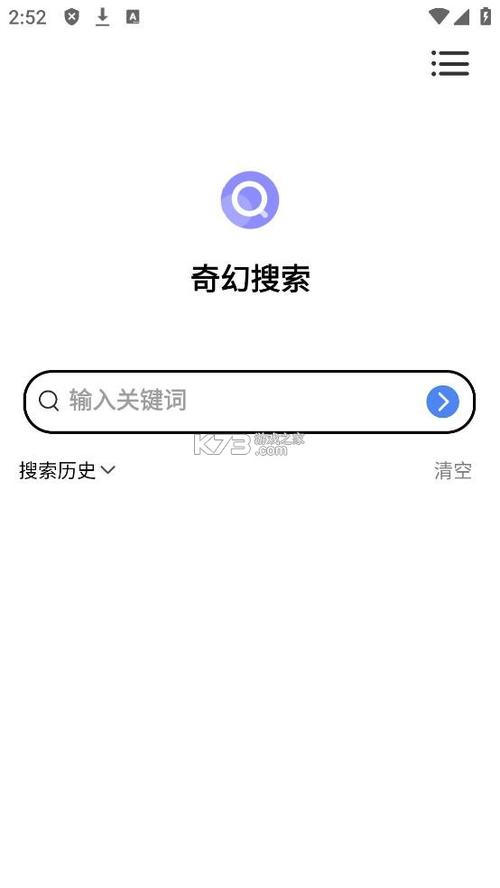 搜索游戏